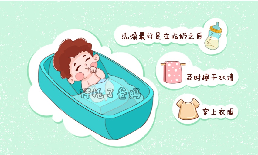                     给宝宝洗澡要看“时机”，2种情况下别着急洗，你做对了吗？