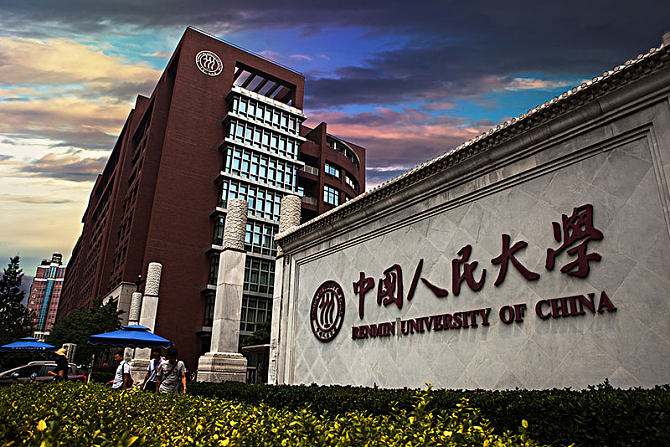 中国人民大学2020年法学专业考研分数线参考书报录分析