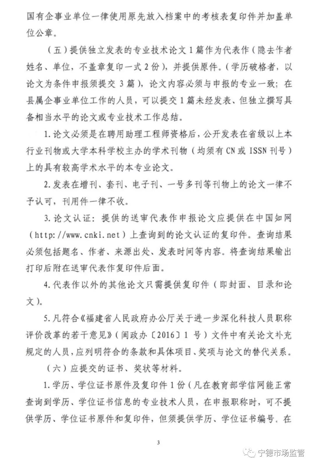 评价人口质量_人口质量下降比例图(2)