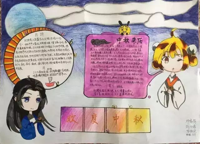 68张中秋节手抄报模板,好看易画,快给孩子保存吧!(可下载打印)