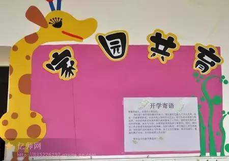 小小传承人:幼儿园环创幼儿园家园联系栏布置