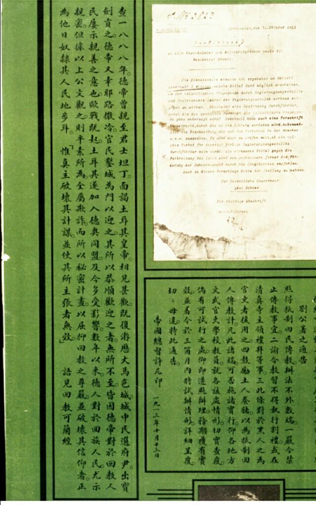 2017中国穆斯林人口(2)