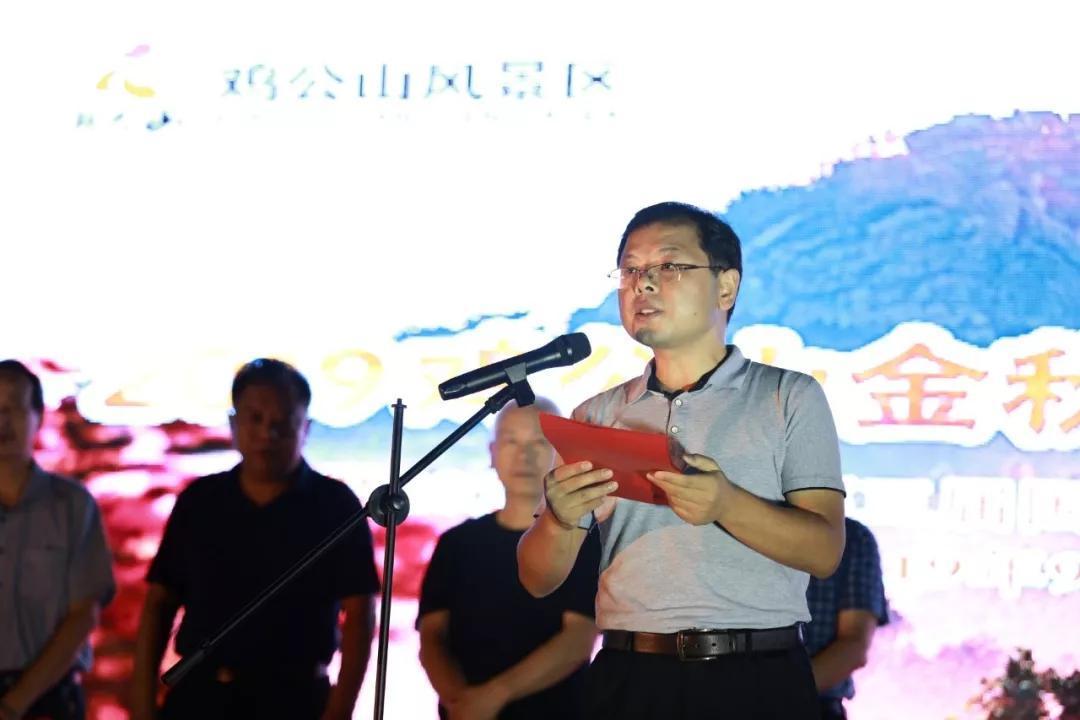 金秋九月，精彩纷呈丨2019鸡公山金秋养生季盛大开幕！