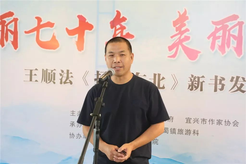 无锡市作家协会主席曹建平发表讲话▲宜兴市作家协会主席徐风介绍