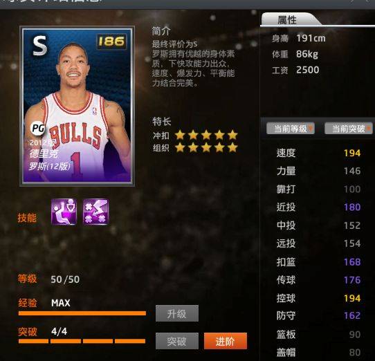 △△△隐藏属性查询：nba2kol球员数据面板属性：顶级速度不解释，直线加速