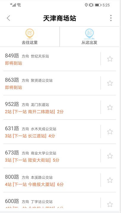 天津输入人口_天津人口分布热力图(2)