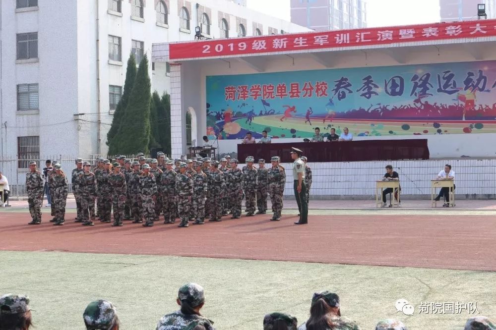 菏泽学院国旗护卫队顺利完成单县分校军训任务