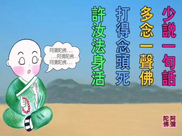 【佛教常识】止语的利益和功德