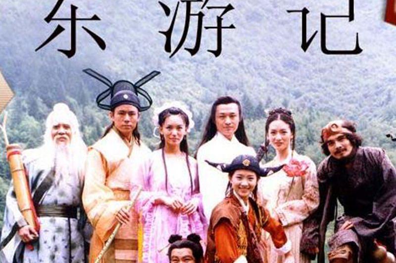 东游记简谱_东游记逍遥游简谱(2)
