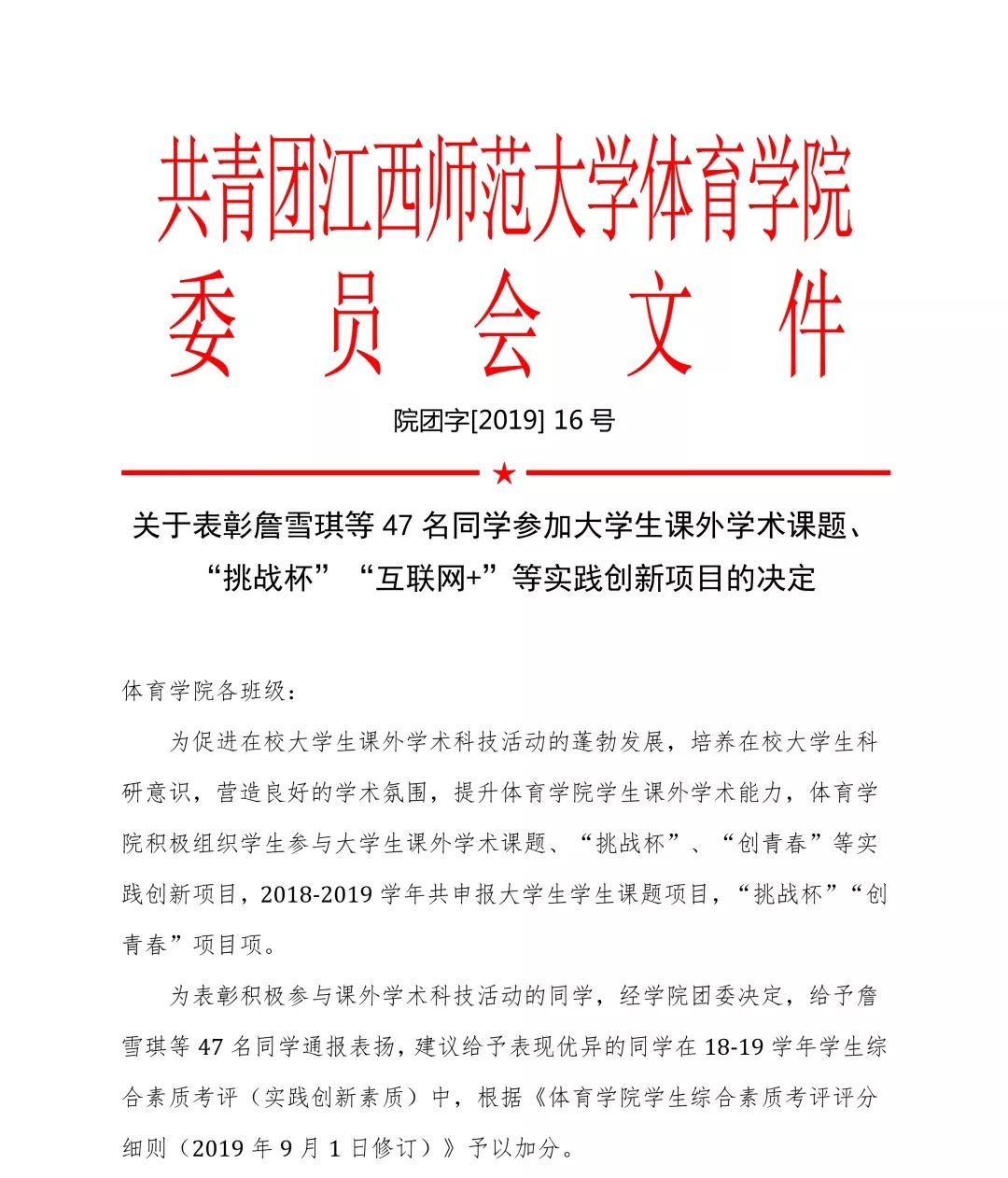 挑战杯项目名称 57b542a3b58f45da933224b504e15577.jpeg