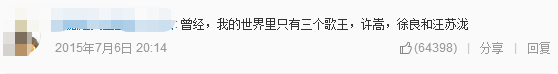 大学时爆红与许嵩齐名,后因恋情被关注,今上节目把李诞气到无语