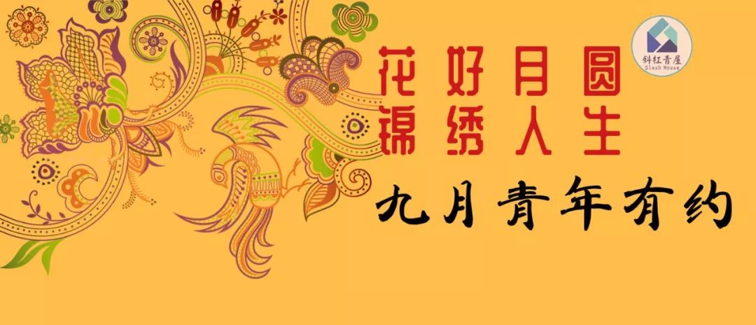 锦花什么月成语_草什么花什么成语(2)