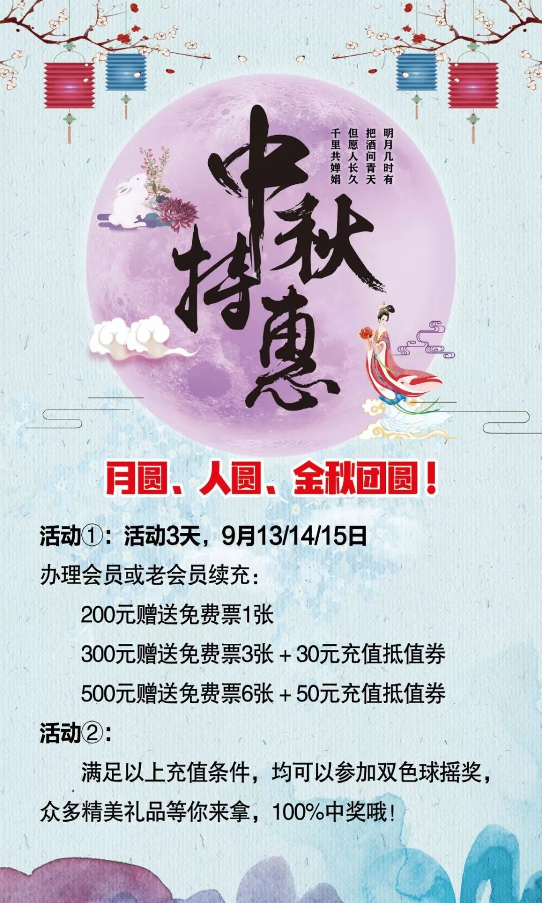 【谊·活动】教师节,中秋节我们等你!