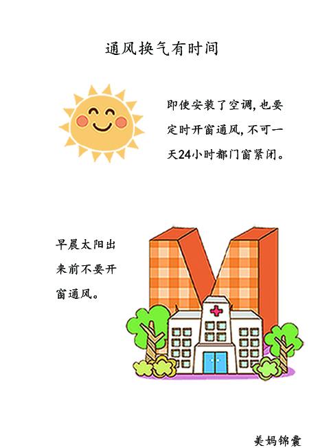                     家有新生儿的室内控温怎么做？