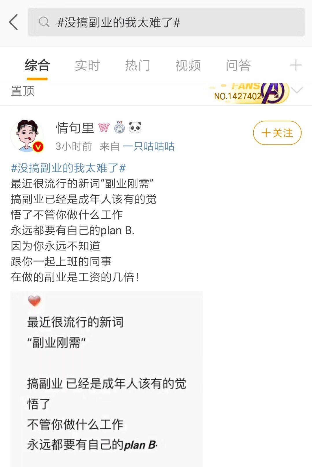 赚钱的副业有哪些实在点的 62e0064a56264ba5a1342a96399db542.jpeg