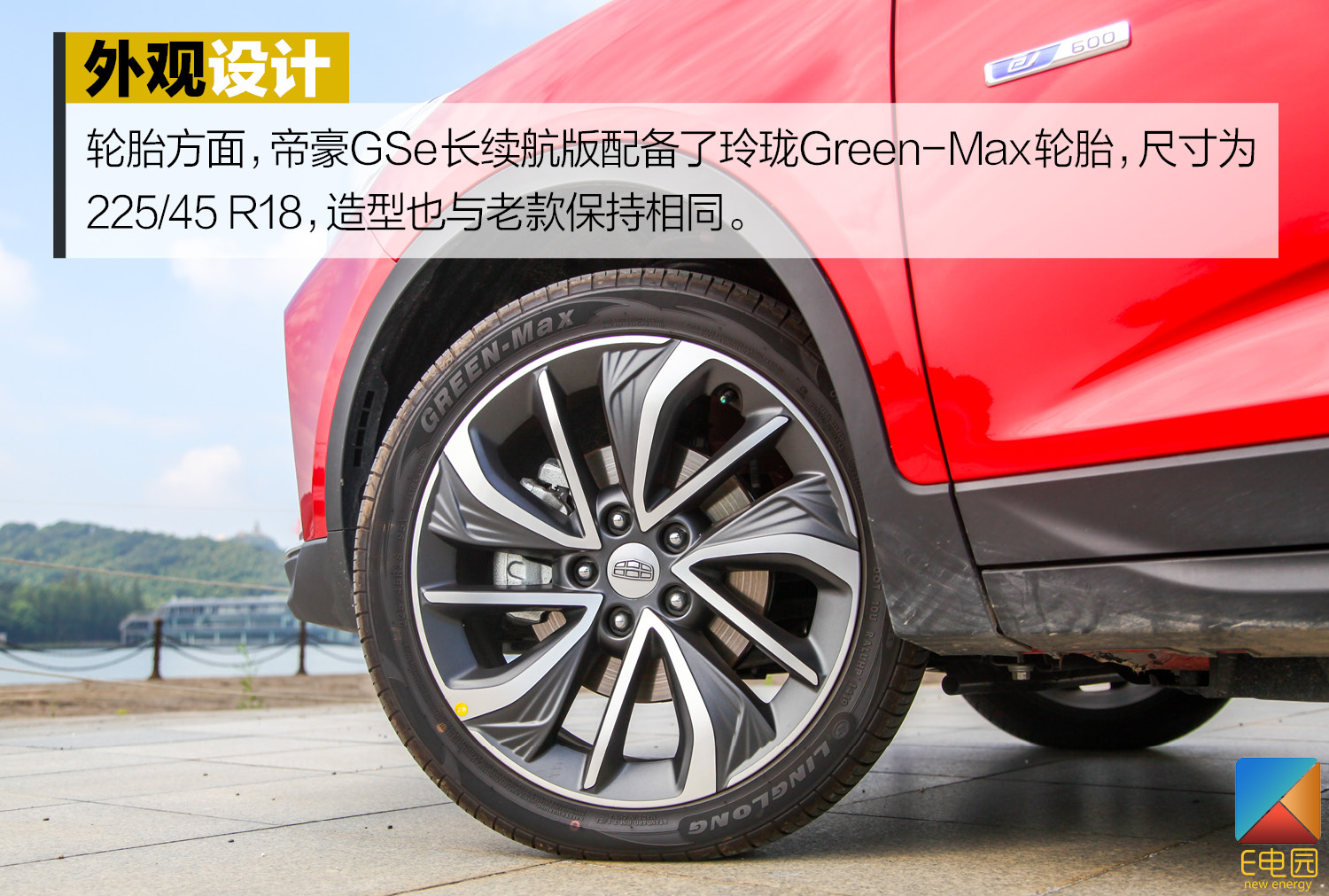 续航增加更容易让你喜欢 试驾帝豪GSe长续航版(第1页) -