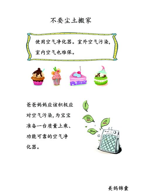                     肺炎宝宝生病期间父母不要做这些事否则不利于宝宝的康复？