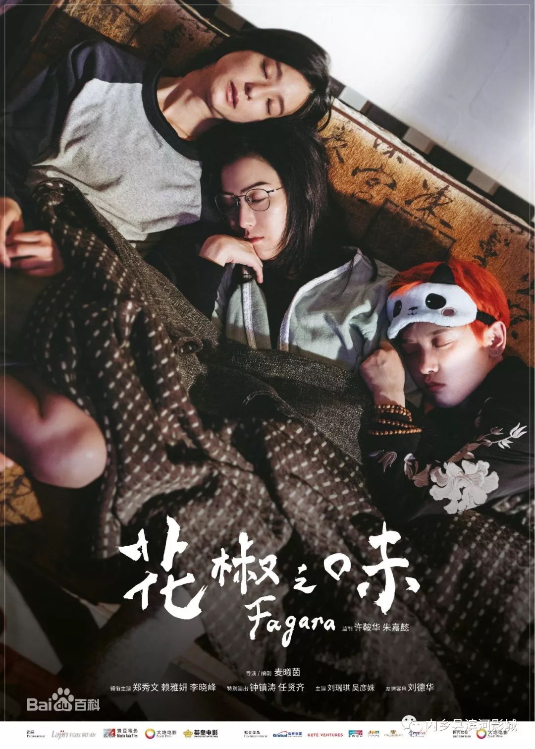远方电影介绍 686599efdebe493aad5713cfd7ae84f3.jpeg