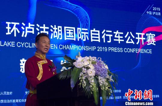 2019·环泸沽湖国际自行车公开赛将于10月20日鸣枪开赛