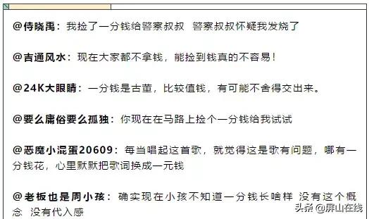 我在马路边捡到一分钱儿歌简谱_会玩 我在马路边捡到一分钱 又出新版本啦(2)