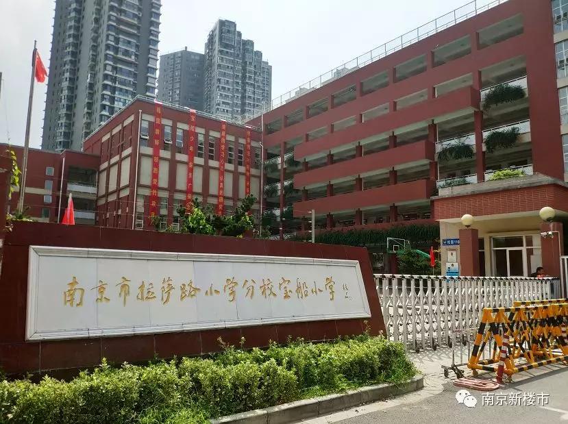 该小区就是宁工新寓,位于4号线龙江地铁站口,是鼓楼宝船小学学区房.