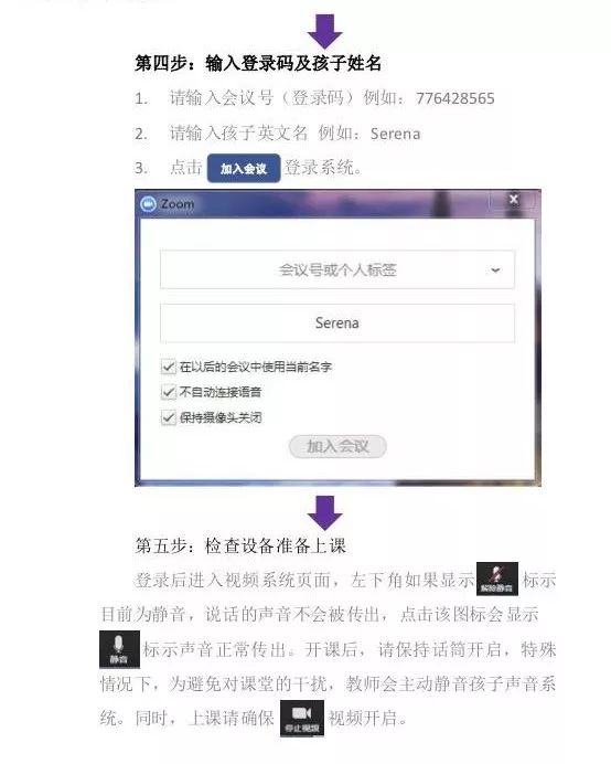 小译匠外教英语计划出炉啦,纯正美国老师和教