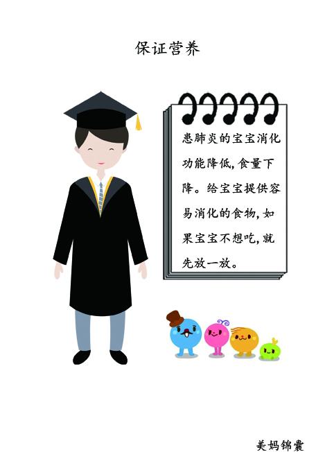                     肺炎宝宝生病期间父母不要做这些事否则不利于宝宝的康复？