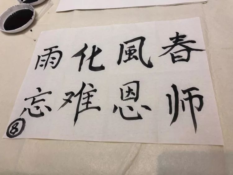 教师节书法大赛投票已开启