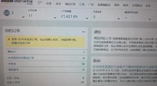 卖家的亚马逊账户又被冻结了！到底为啥？