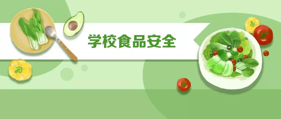 专项排查!2019秋季风险食品安全学校隐患开始整治ミク音初漫画图片
