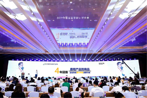 《2019中国汽车金融产业峰会：花生好车陈鹏云解析汽车新零售发展双驱力》