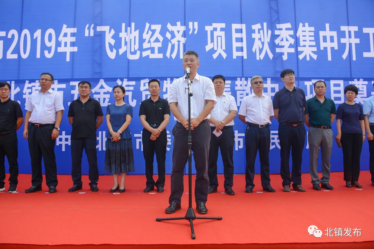 2019年北镇市经济总量_经济图片
