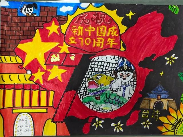 绘画组 | "庆祝新中国成立70周年"青少年主题书画大赛