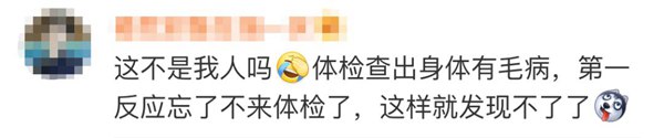 入职尴尬体检(图5) 入职尴尬体检(图5)