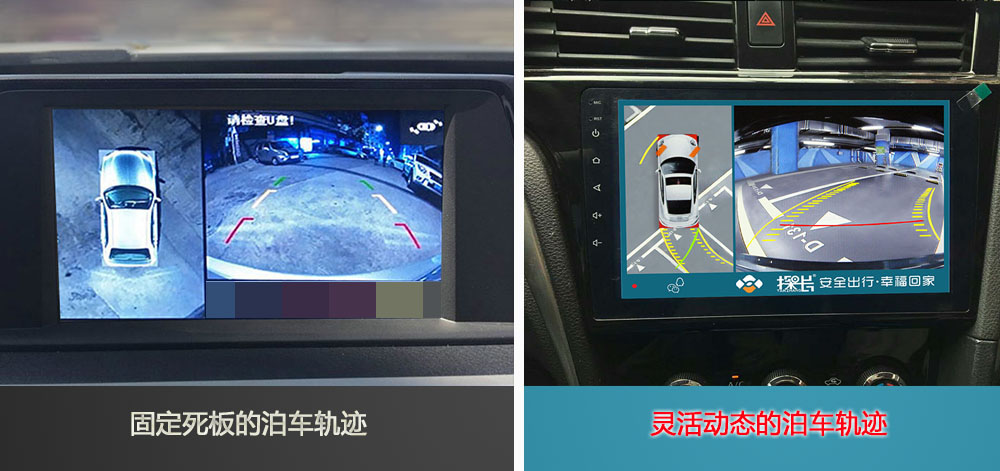 探长汽车360全景，真正完整的停车泊车轨迹线