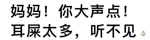                     忍住！千万别给孩子挖耳屎！