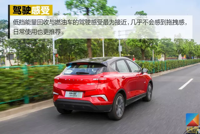 续航增加更容易让你喜欢 试驾帝豪GSe长续航版(第1页) -