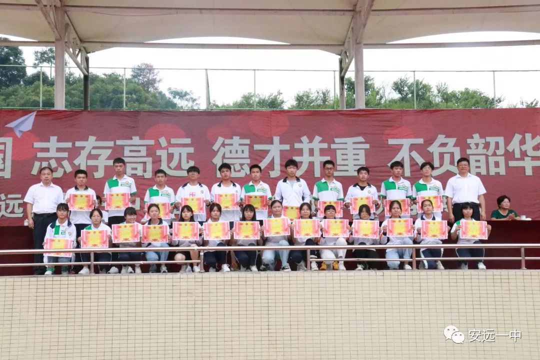 安远一中隆重举行20192020学年开学典礼