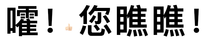                     忍住！千万别给孩子挖耳屎！