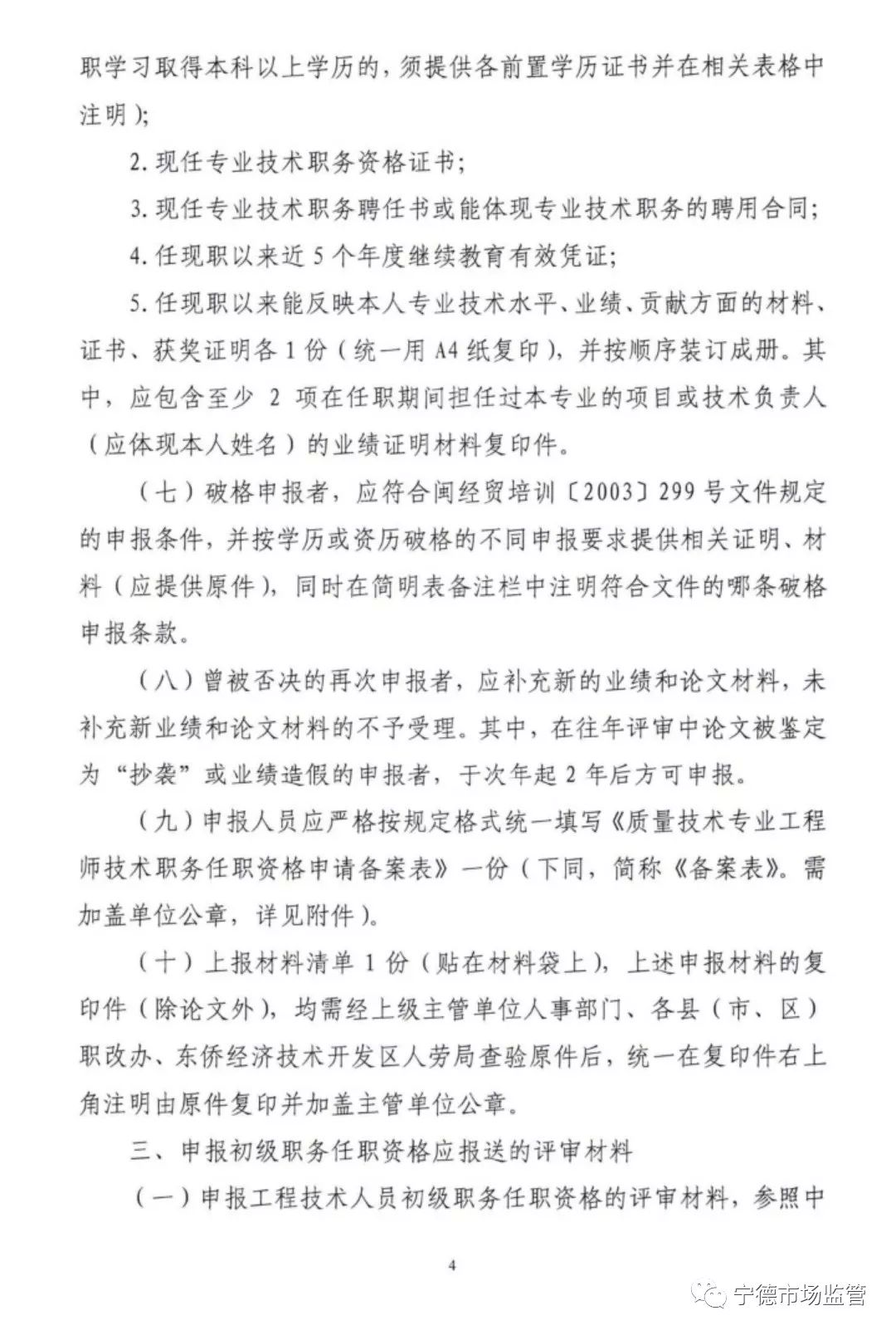 评价人口质量_人口质量下降比例图(2)