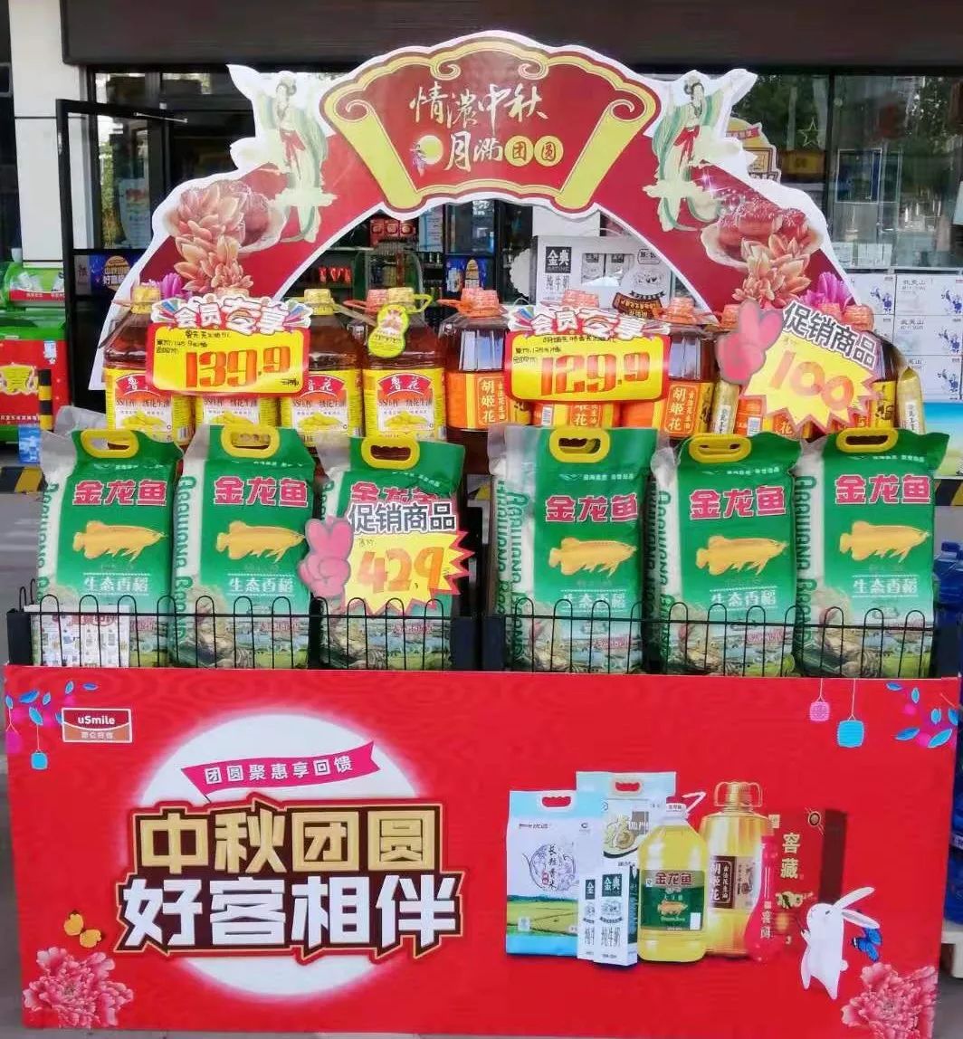 中秋堆头海报分享pick你最喜欢的那张吧
