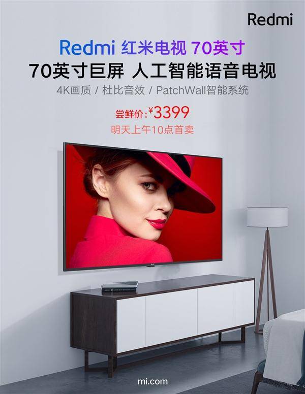 3399元 Redmi电视70英寸明天首销 卢伟冰:预订量非常爆