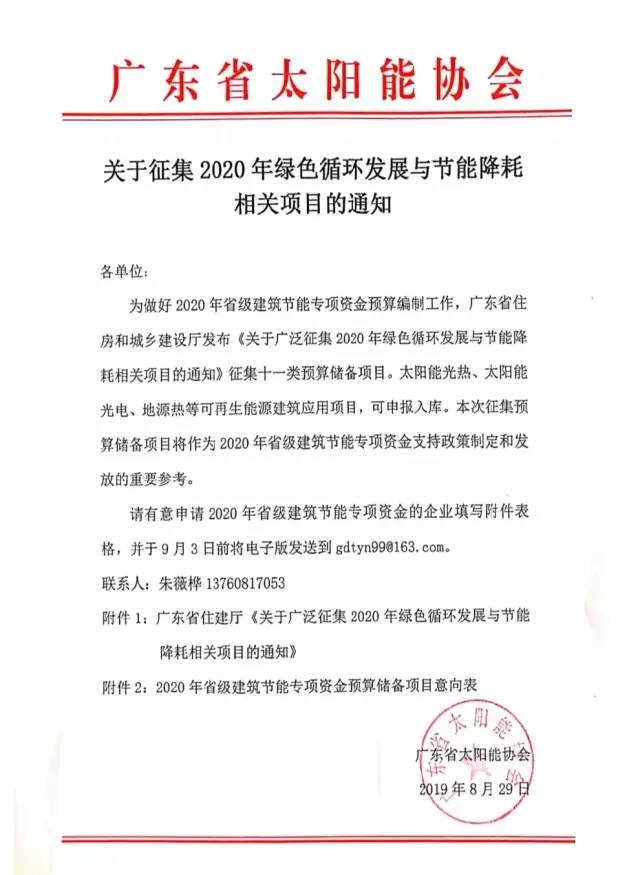 广东2020年上半年度g_广东富婆通讯录2020(3)