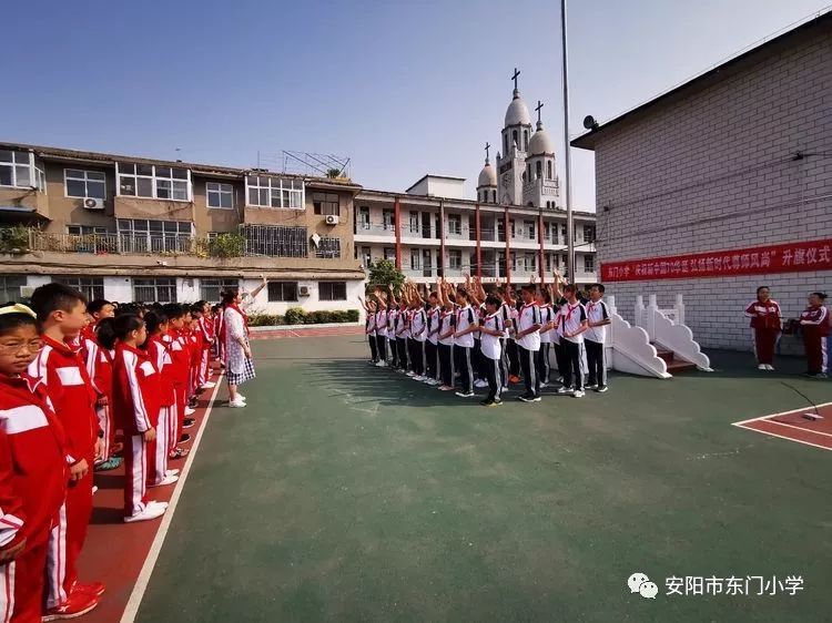 秋风阵阵送清爽,情意满满谢师恩—记安阳市东门小学"庆祝新中国70