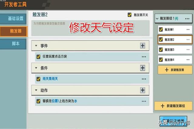 怎么设置工具模式 9219a50b80c5431195faf72ad379bd8d.jpeg