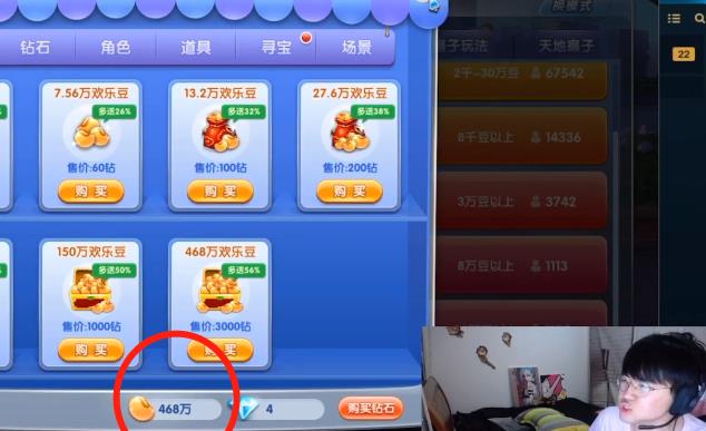 姿态充3百块欢乐豆玩斗地主一把输光他的表情让粉丝笑喷了