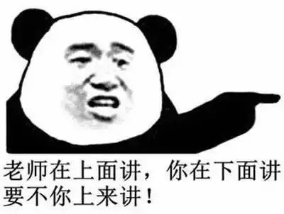 教师节搞笑表情包18p