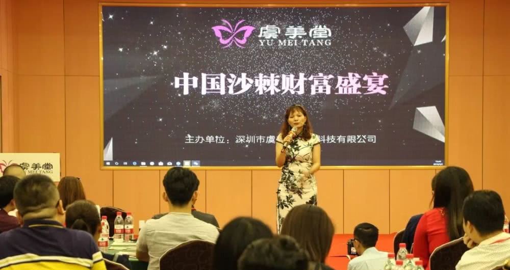 深圳虞美堂中国沙棘财富盛宴发布会剪辑案例陈天星导演