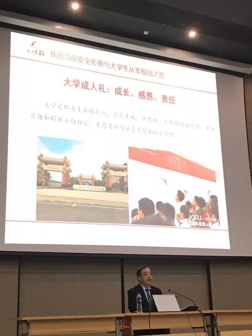 从军报国红师教育创始人范进忠教授为贵州大学新一届军训学生进行国防