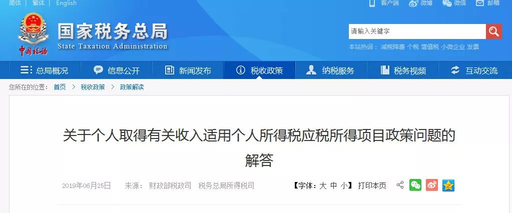 定了!继承房产不需要交个税,国家税务总局刚刚